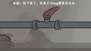 改bug