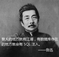 鲁迅